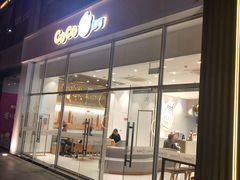 -CoCo都可(和畅堂店)