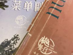 -樾餐厅泰式海鲜火锅(民歌湖店)