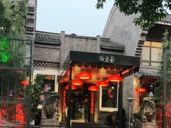 门面-成都钓鱼台精品酒店-品聚·成都餐厅