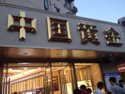 iphone_upload_pic-中国黄金(塘桥店)