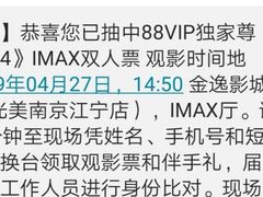 -金逸影城(光美江宁IMAX店)