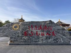 -隋唐洛阳城明堂天堂景区