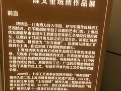 -土山湾博物馆