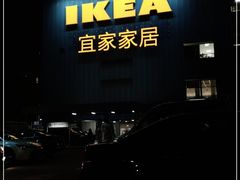门面-宜家·瑞典风味餐厅(海达南街店)