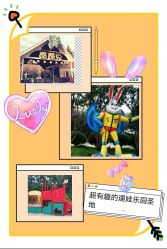 -酷酷兔少儿拓展天地
