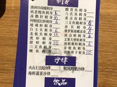 -松岛日本料理(汾江路店)