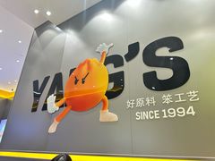 -小杨生煎(深圳岗厦北店)