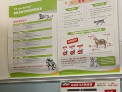 -纳吉亚猫专科动物医院·北北分院