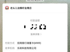 -老头儿油爆虾(金鹰世界店)