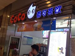 门面-CoCo都可(118广场店)