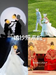 -蒙娜丽莎婚纱摄影 MONALISA