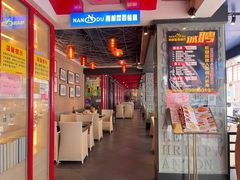-南都咖啡西餐厅.全日茶点(福星路店)