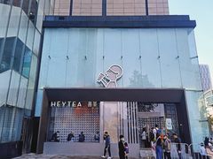 -喜茶(振华商厦店)