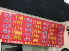 -劈柴院锅贴(沈阳路店)