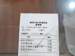 -茶港食堂(武昌店)