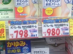 -大国药妆(NEW心斎橋店)