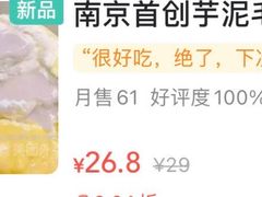 -麦雪尔甜品·生日蛋糕(新街口旗舰店)