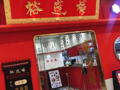 门面-裕莲楼(环球港店)