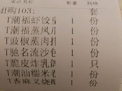 android_upload_pic-潮福城大酒楼·潮粤菜·港式点心(阳光城店)