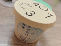 -宝珠奶酪(长宁金虹桥店)