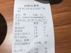 账单-晋家门(弘阳广场店)