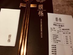 -馔豚·台北菜专门店(深圳湾万象城店)