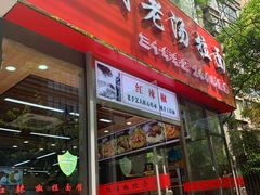 牛肉拉面-豫厨老汤拉面(企业广场店)