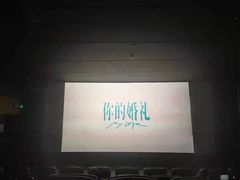 -中影荟星激光影城(西丽店)