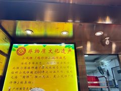 -诚志饼家·小凤饼非遗传承(中山六路店)