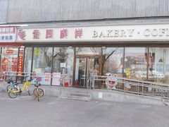 -金凤成祥(东直门现烤面包店)