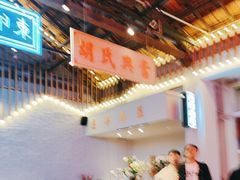 -里堂派对·独栋团建聚会小院轰趴馆(三圣乡店)