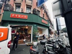 -堂屋糖水店(愚园店)