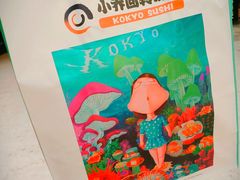 -小乔回转寿司(铁东万象汇店)
