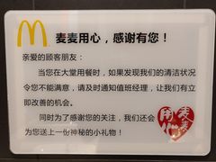 -麦当劳(朝阳北路店)