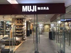 -MUJI无印良品(恒力MALL店)