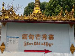-一寨两国风景区