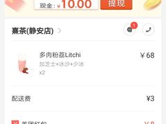 -喜茶(上海兴业太古汇店)