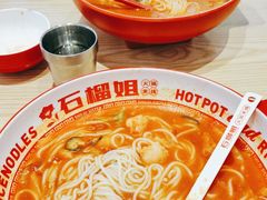 -石榴姐•山城小馆(创始店)