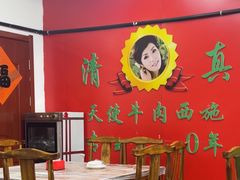 -清真双宝红油牛系列