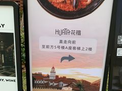 -HUATA 'Holiday Plan 花榻