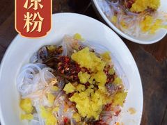 -舟舟刮凉粉