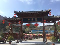 -灵宝峡旅游区