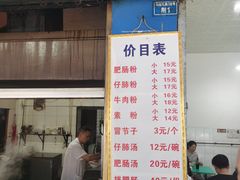-甘记肥肠粉(马鞍北路店)