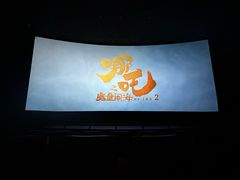 -成都百丽宫影城(LUXE太古里店)