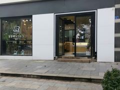 门面-爸爸糖吐司面包(南京奥体店)