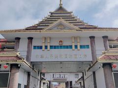 -姐告口岸