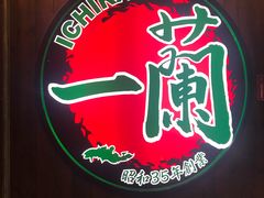 门面-一蘭拉面(铜锣湾店)