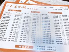 -周家大连水饺(美专校街店)