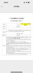 -广东韩妃整形外科医院