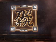 -左庭右院鲜牛肉火锅(长泰广场店)